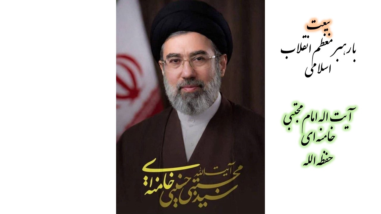 آیت الله سید مجتبی خامنه ای