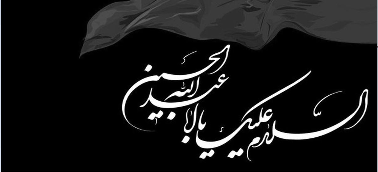 تسلیت