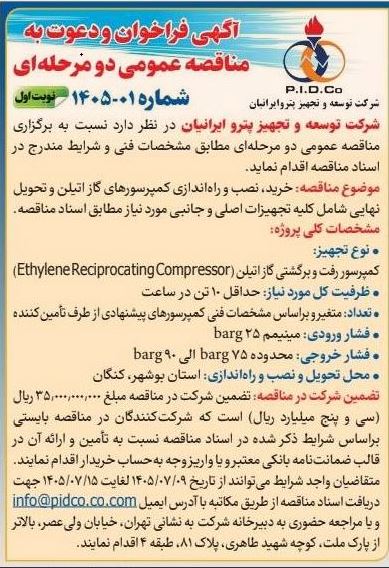رسانه جدید