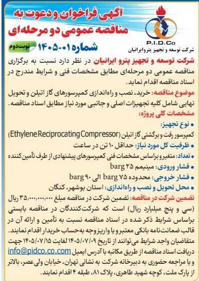 رسانه جدید